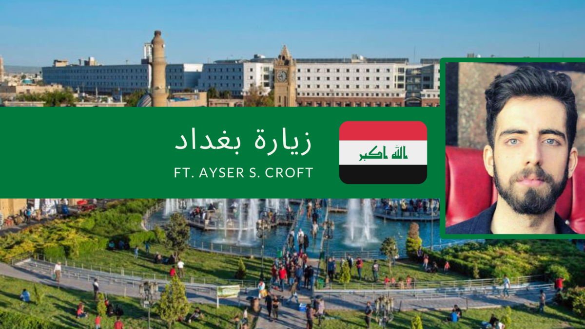 زيارة بغداد ft. Ayser S.&nbsp;Croft